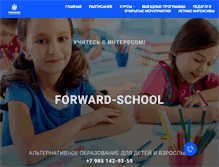 Tablet Screenshot of forward-school.com